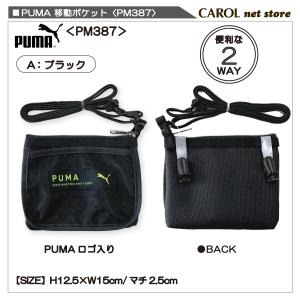 移動ポケット 男の子 プーマ PUMA PM3...の詳細画像5