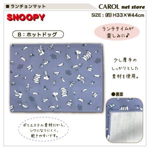 ランチョンマット スヌーピー ランチクロス ナ...の詳細画像2