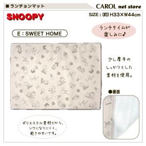 ランチョンマット スヌーピー ランチクロス ナ...の詳細画像5