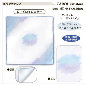 ランチクロス ナフキン かわいい 女の子 男の...の詳細画像5