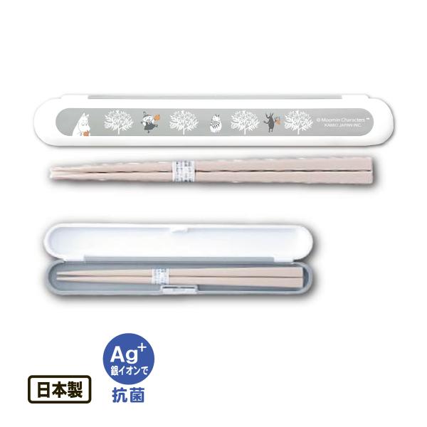 はし＆ケース リトルミィ ムーミン グレー オシャレ 北欧 フルーツ狩り ランチ お弁当 給食 高校...