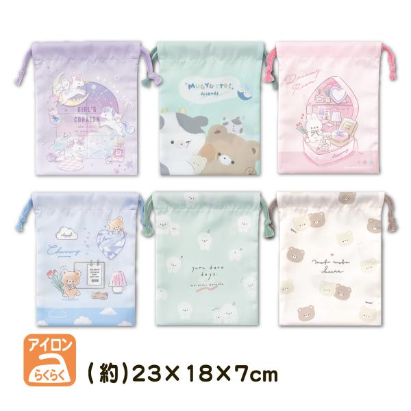 巾着 マチ付き 巾着袋 給食袋 かわいい 女の子 シワになりにくい クーリア 給食 入園 入学 子供...