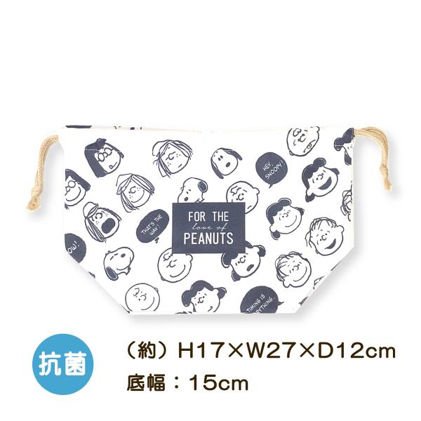 巾着 ランチ巾着 スヌーピー 抗菌 マチ付き フェイス柄 ホワイト かわいい ランチ お弁当 幼稚園...