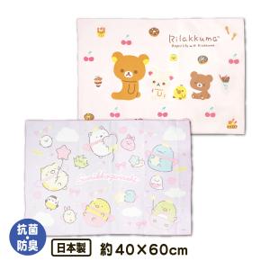 リラックマ ランチクロス ナフキン キャラクター 女の子 キッズ グッズ