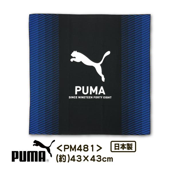 ランチクロス ナフキン PUMA プーマ PM481 男の子 給食 お弁当 ランチ 入園 入学 幼稚...