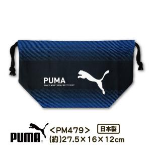 お弁当巾着 ランチ巾着 PUMA プーマ PM479 PM544 お弁当袋 男の子 給食 お弁当 ランチ 入園 入学 幼稚園 小学生 学生 大人 ブランド ロゴ 綿100％ メール便対応｜CAROL net store