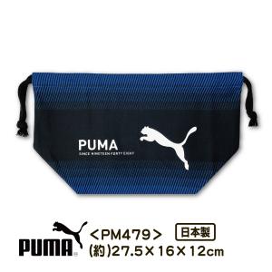 お弁当巾着 ランチ巾着 PUMA プーマ PM479 お弁当袋 男の子 給食 お弁当 ランチ 入園 入学 幼稚園 小学生 学生 大人 ブランド ロゴ 綿100％ メール便対応｜CAROL net store