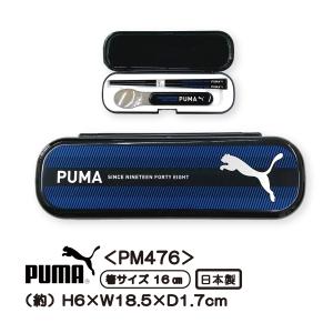 コンビセット お箸＆スプーン PUMA プーマ PM476 はし スプーン ツインセット 男の子 給食 弁当 ランチ 入園 入学 幼稚園 小学生 学生 メール便対応｜CAROL net store