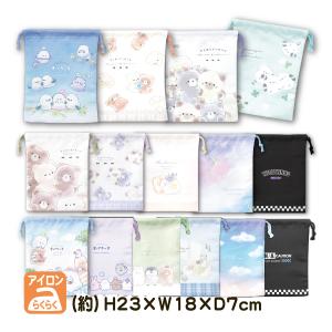 巾着 マチ付き 巾着袋 クラックス 給食袋 かわいい 女の子 男の子 ランチ シワになりにくい コップ入れ 給食 お弁当 入園 入学 子供 小学生 中学生 2025