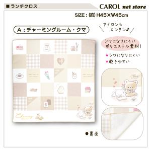 ランチクロス ナフキン かわいい 女の子 男の...の詳細画像2
