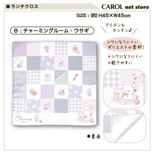 ランチクロス ナフキン かわいい 女の子 男の...の詳細画像3