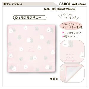 ランチクロス ナフキン かわいい 女の子 男の...の詳細画像5