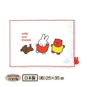 クツワ（KUTSUWA） ミッフィー ランチョンマット 9890 ランチ 給食