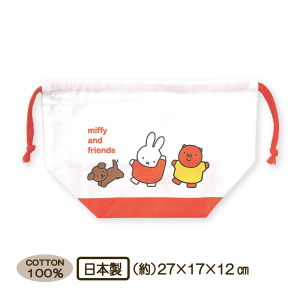 巾着 ランチ巾着 ミッフィー miffy MF822 ホワイト オレンジ マチ付き巾着 綿100％ ...
