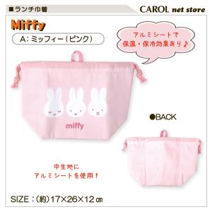 ランチ巾着 アルミシート付き キャラクター マ...の詳細画像4