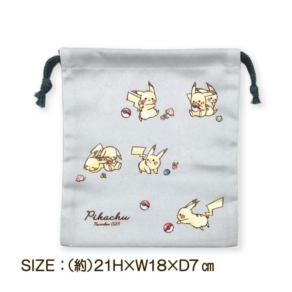 巾着 マチ付巾着袋 給食袋 ポケモン ポケットモンスター ピカチュウ グレー 給食 ランチ お弁当 ...