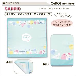 ランチクロス ナフキン 給食クロス サンリオ ...の詳細画像2