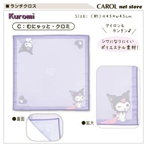 ランチクロス ナフキン 給食クロス サンリオ ...の詳細画像4