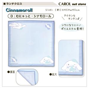 ランチクロス ナフキン 給食クロス サンリオ ...の詳細画像5