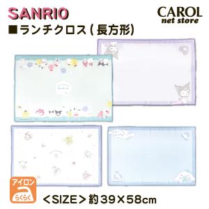 ランチョンマット ランチクロス ナフキン 給食...の詳細画像1