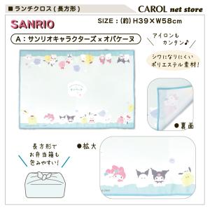 ランチョンマット ランチクロス ナフキン 給食...の詳細画像2