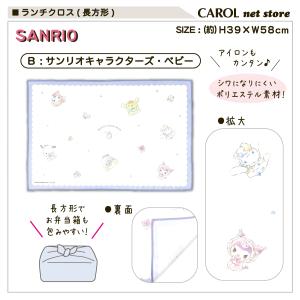 ランチョンマット ランチクロス ナフキン 給食...の詳細画像3