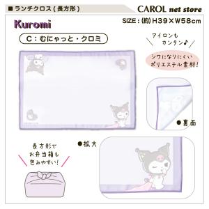 ランチョンマット ランチクロス ナフキン 給食...の詳細画像4