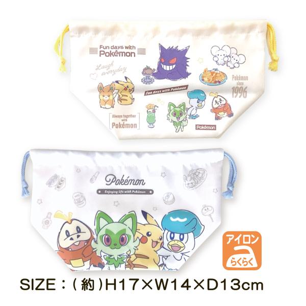 ランチ巾着 ポケットモンスター ポケモン カフェロゴ ハッピーデイ お弁当袋 マチ付き 巾着袋 シワ...