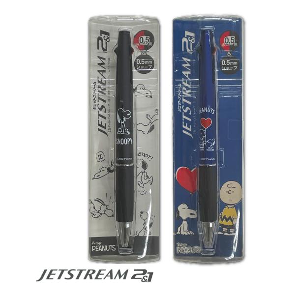 ジェットストリーム 2＆1 スヌーピー 三菱鉛筆 2色ボールペン シャープ Jetstream SN...