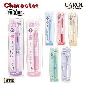 フリクション frixion 3色ゲルインキボ...の詳細画像1
