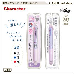 フリクション frixion 3色ゲルインキボ...の詳細画像2