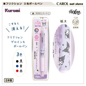 フリクション frixion 3色ゲルインキボ...の詳細画像3