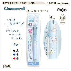 フリクション frixion 3色ゲルインキボ...の詳細画像5