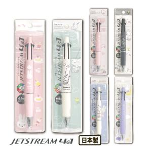 ☆クツワビーエスエス SNOOPYジェットストリーム4&1(4色ボール+