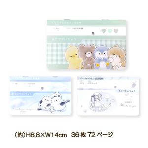 おこづかい帳 通帳型 たろちゃんず えながちゃん くま ことり シマエナガ ガーリースウィート 小学生 幼稚園 おこづかい お年玉 お財布 ウォレット メール便｜carol-netstore