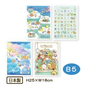 San-X（サンエックス） すみっコぐらし 下敷き B5 ゴーゴースクール柄