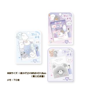 CRUX（クラックス） サンリオキャラクターズ ひみつのぷにメモ 70枚