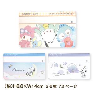 おこづかい帳 通帳型 サンリオ スヌーピー 通帳サイズ シンプル 書きやすい 小学生 幼稚園 おこづかい お年玉 お財布  メール便｜carol-netstore