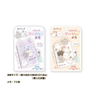 CRUX（クラックス） オバケーヌ ひみつのぷにメモ 123026 [M便 1/4