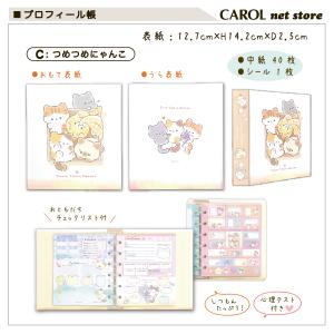 プロフィール帳 プロフ帳 おともだち かわいい...の詳細画像4