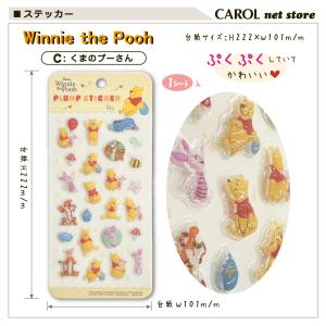 ぷくぷくシール ディズニー ミッキーマウス く...の詳細画像4