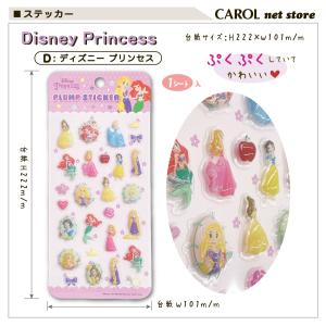 ぷくぷくシール ディズニー ミッキーマウス く...の詳細画像5