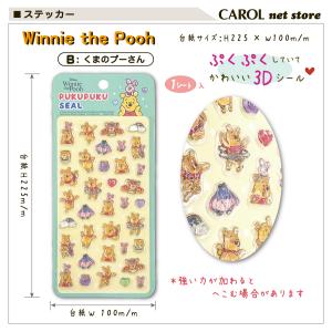 ぷくぷくシール ディズニー ミッキーマウス く...の詳細画像3