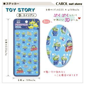 ぷくぷくシール ディズニー ミッキーマウス く...の詳細画像5