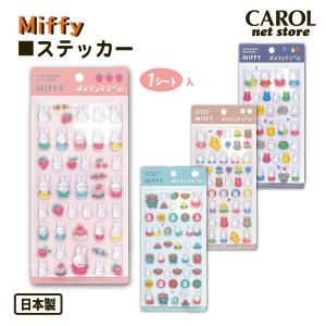 ミッフィー ぽてジェムシール Miffy シー...の詳細画像1