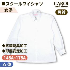 ほぼ未使用！学ラン上下と、ワイシャツ6枚 スクールワイシャツ 2枚組 女子 長袖 角衿 B体 ぽっちゃりサイズ 抗菌