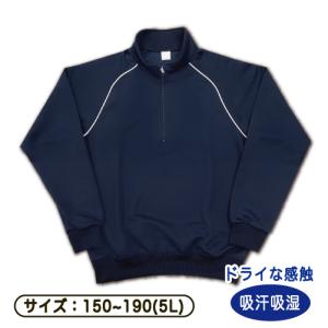 体操服 Kanko カンコー 運動着 ズボン 濃紺 体操着 ライン入り