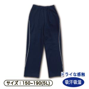 体操服 Kanko カンコー 運動着 ズボン 濃紺 体操着 ライン入り