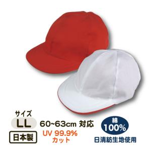 紅白帽子 紅白帽 体育帽子 柔らかいつば 日清紡生地使用