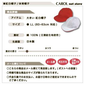 紅白帽子 紅白帽 体育帽子 柔らかいつば 日清...の詳細画像3